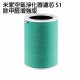 米家淨化器濾芯 除甲醛增强版S1