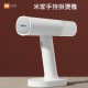米家手持挂烫机